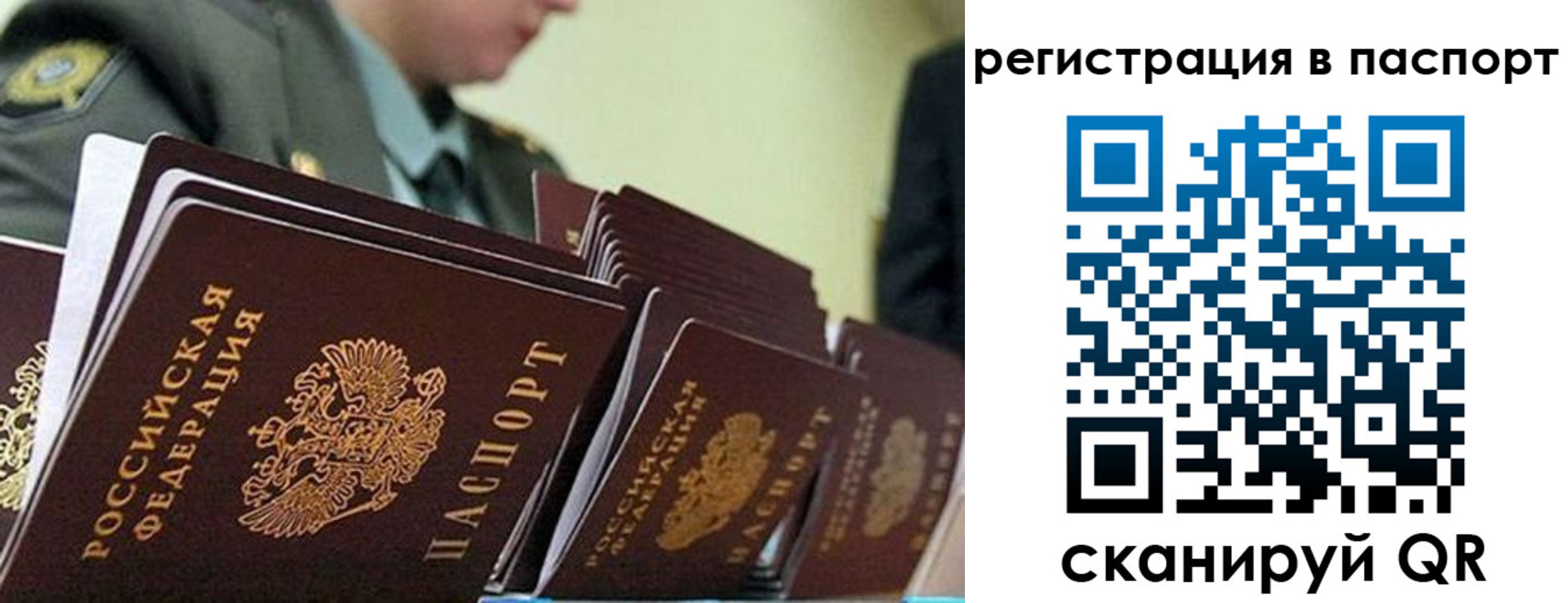 временная регистрация законно в Гулькевичах