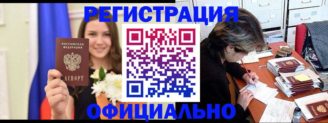 прописка регистрация в Гулькевичах