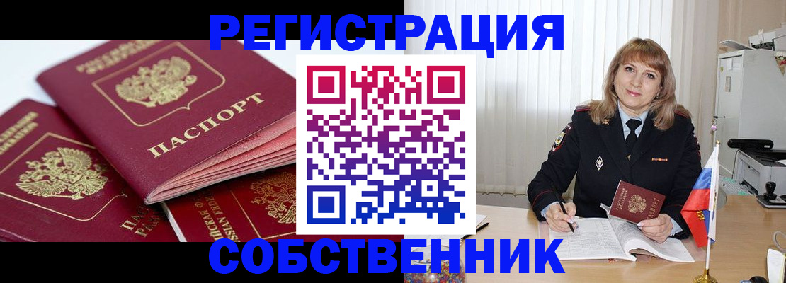 временная регистрация для школы в Гулькевичах