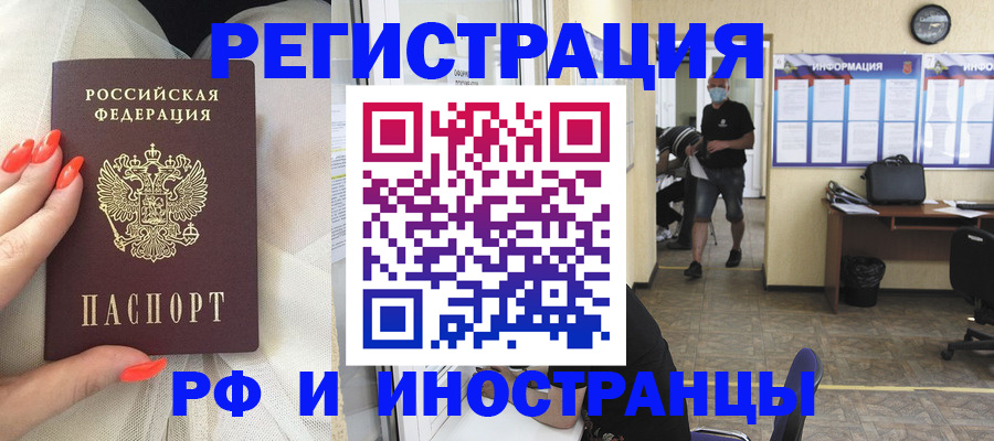 регистрация в Гулькевичах