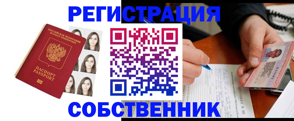 временная регистрация для всех в Гулькевичах