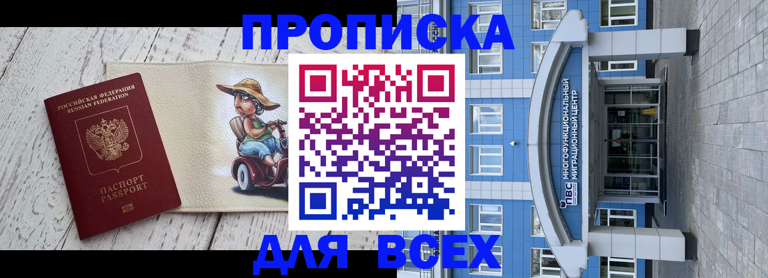 прописка гарантия в Гулькевичах