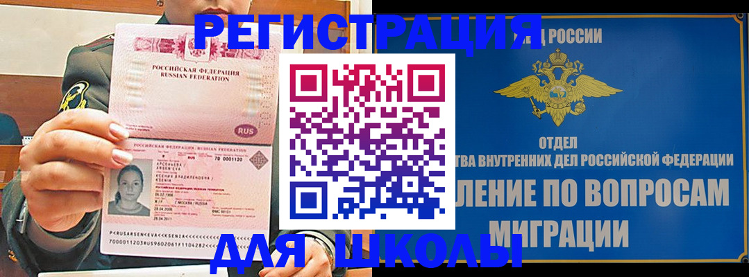 прописка иностранных граждан в Гулькевичах